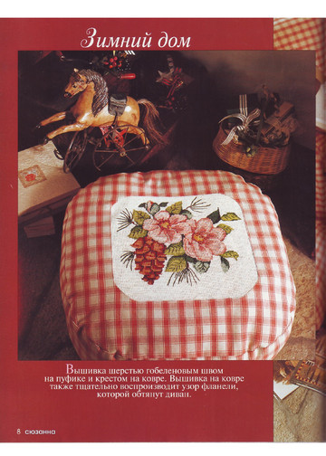 Идеи СЮЗАННЫ 1998-01 (4)-8
