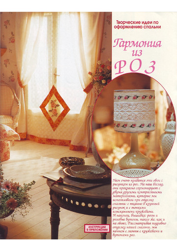 Идеи СЮЗАННЫ 1998-02 (5)-11