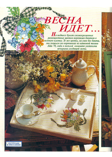 Идеи СЮЗАННЫ 1998-03 (6)-6
