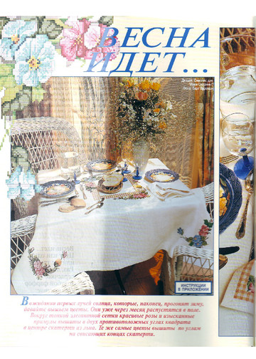 Идеи СЮЗАННЫ 1998-03 (6)-4