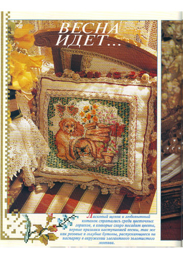 Идеи СЮЗАННЫ 1998-03 (6)-10