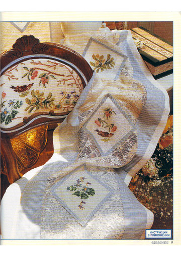 Идеи СЮЗАННЫ 1998-03 (6)-9