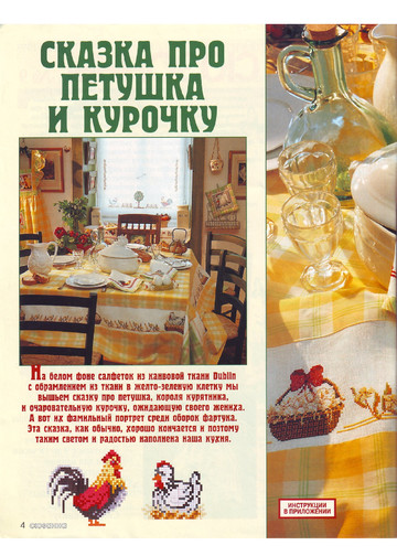 Идеи СЮЗАННЫ 1998-06 (9)-3