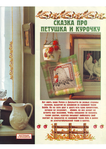 Идеи СЮЗАННЫ 1998-06 (9)-6