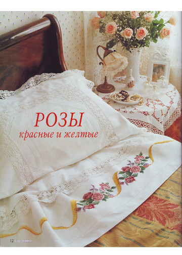 Идеи СЮЗАННЫ 1998-06 (9)-11