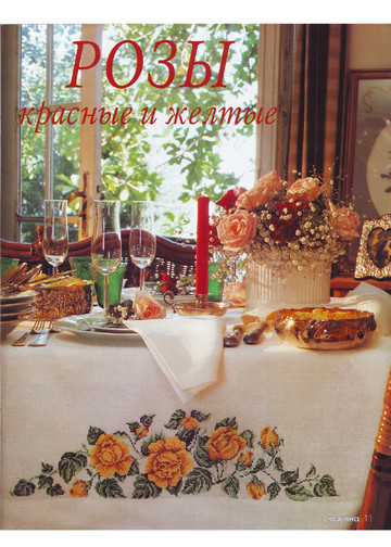 Идеи СЮЗАННЫ 1998-06 (9)-10