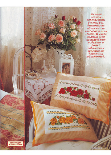 Идеи СЮЗАННЫ 1998-06 (9)-12