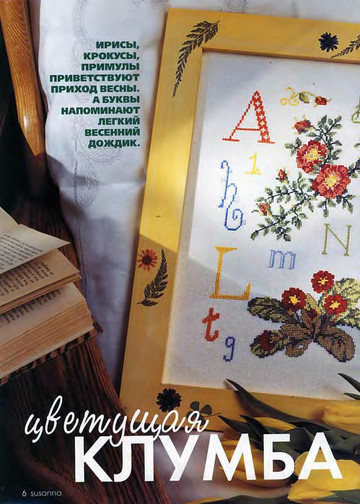 Susanna рукоделие 2006-03-6