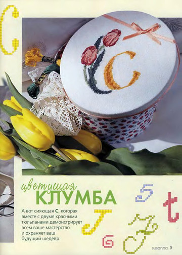 Susanna рукоделие 2006-03-9