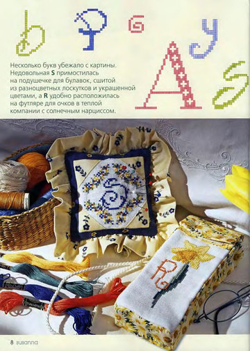 Susanna рукоделие 2006-03-8