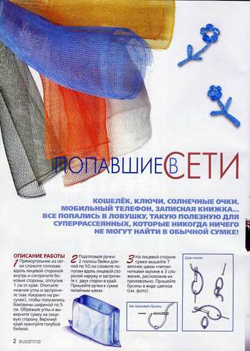 Susanna рукоделие 2006-03-2