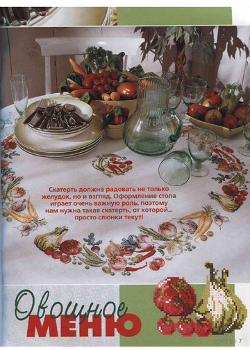 SUSANNA рукоделие 2007-03-7