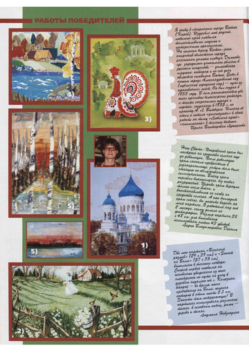 SUSANNA рукоделие 2007-03-3