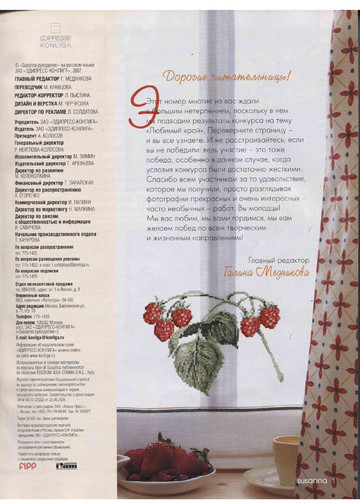 SUSANNA рукоделие 2007-03-2