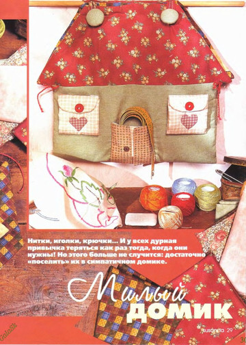Susanna рукоделие 2007-01-4