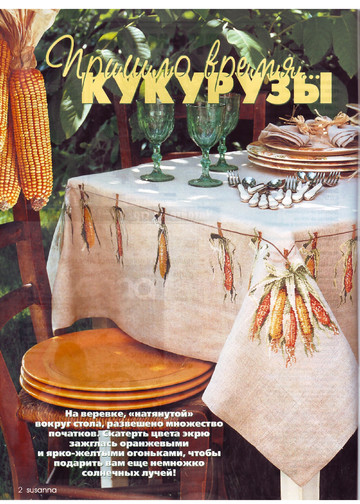 SUSANNA рукоделие 2007-05-4