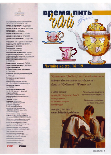 SUSANNA рукоделие 2007-05-3
