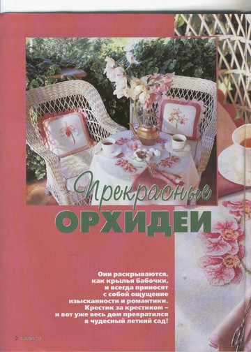 Susanna рукоделие 2007-04-3