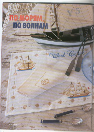Susanna рукоделие 2007-04-11