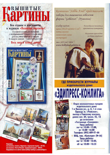 SUSANNA рукоделие 2008-01-2