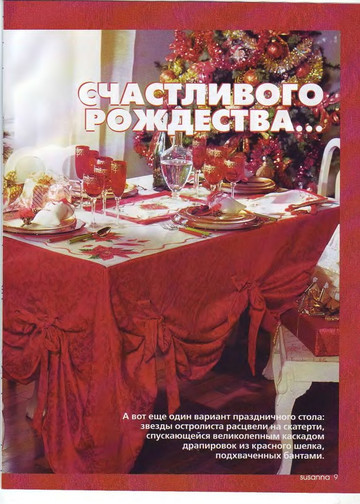 Susanna рукоделие 2007-06-9