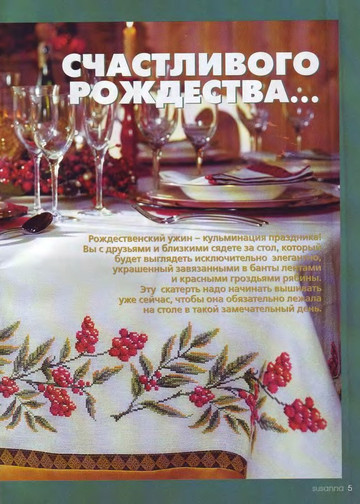 Susanna рукоделие 2007-06-5