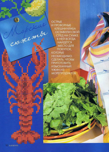 Susanna рукоделие 2008-03-10
