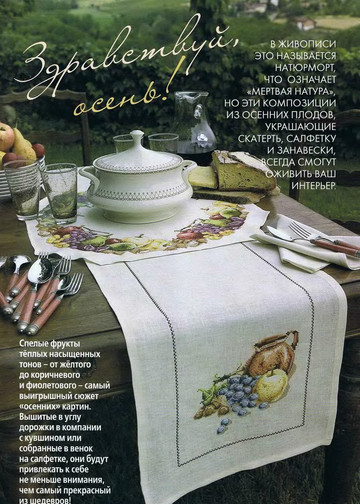 Susanna рукоделие 2008-05-7