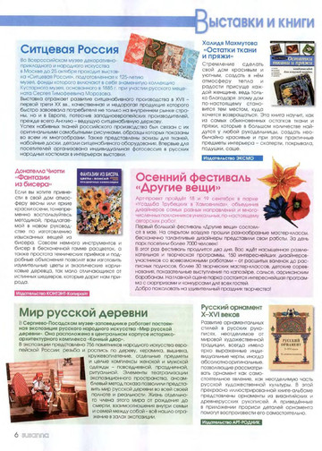 SUSANNA рукоделие 2010-05-5