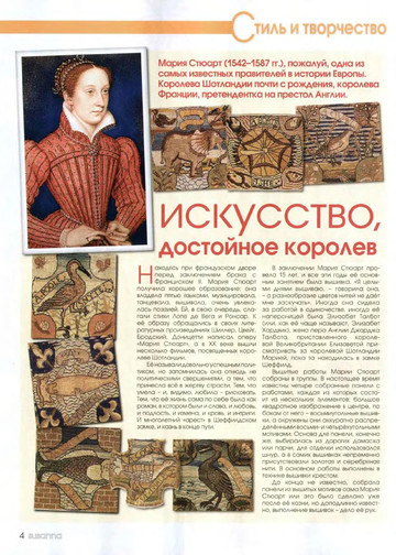 SUSANNA рукоделие 2010-05-4