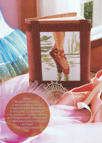 Susanna рукоделие 2009-01-12