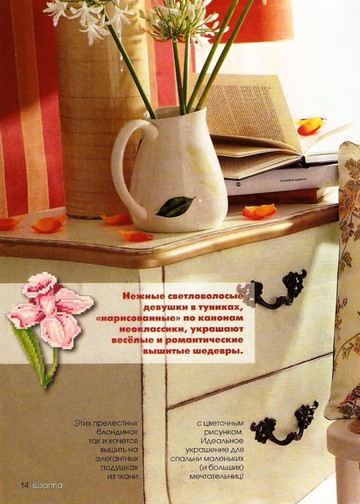 Susanna рукоделие 2009-04-10