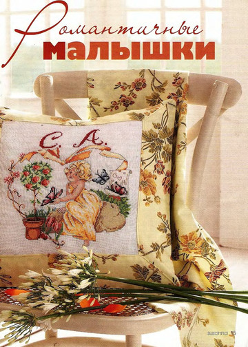 Susanna рукоделие 2009-04-11