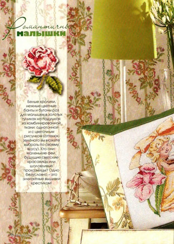 Susanna рукоделие 2009-04-12