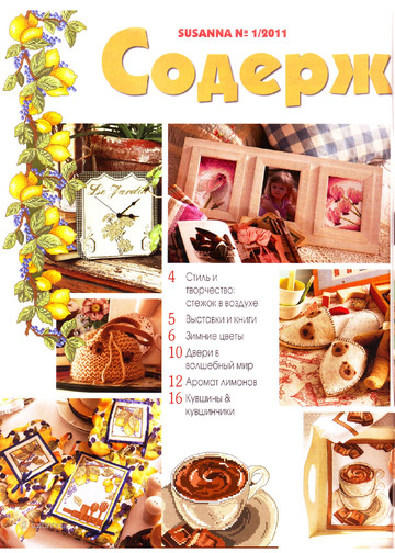 SUSANNA рукоделие 2011-01-3