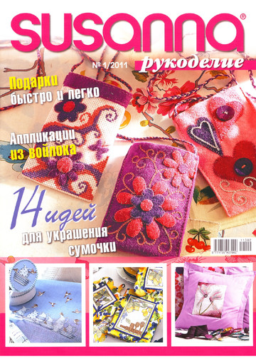 SUSANNA рукоделие 2011-01-1