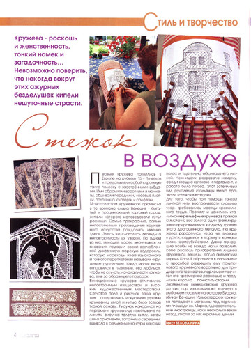 SUSANNA рукоделие 2011-01-5