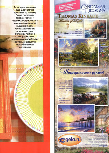 Susanna рукоделие 2010-04-11