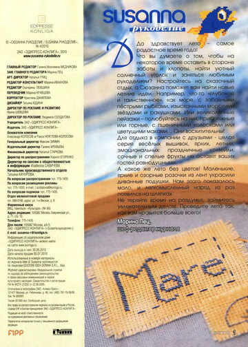Susanna рукоделие 2010-04-3