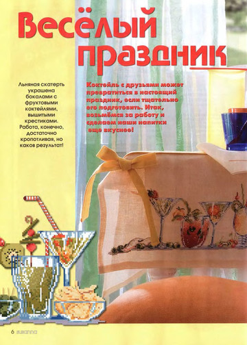 Susanna рукоделие 2010-04-8