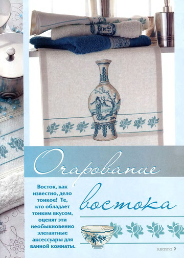Susanna рукоделие 2011-02-10