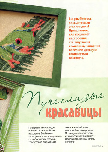 Susanna рукоделие 2011-02-8