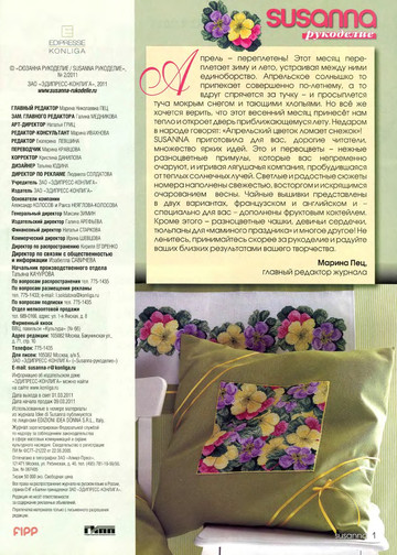 Susanna рукоделие 2011-02-2