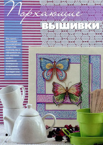 Susanna рукоделие 2011-03-10