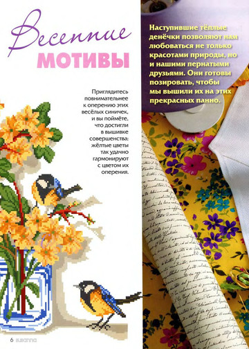 Susanna рукоделие 2011-03-6