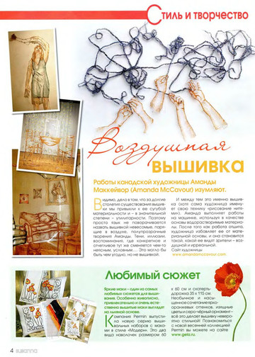 Susanna рукоделие 2011-03-4