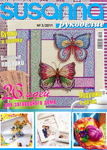 Susanna рукоделие 2011-03-1