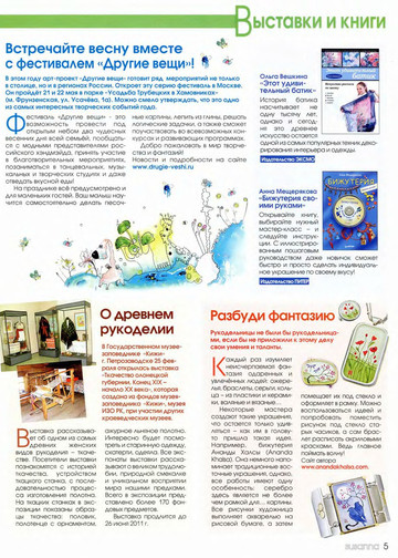 Susanna рукоделие 2011-03-5