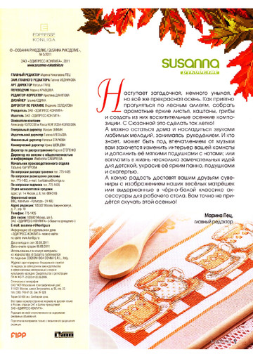 SUSANNA рукоделие 2011-05-3