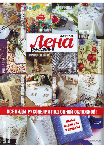SUSANNA рукоделие 2012-03-2